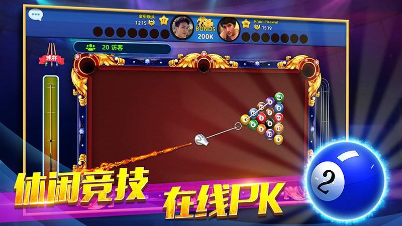 欢乐桌球手游安卓版免费下载v1.00.24