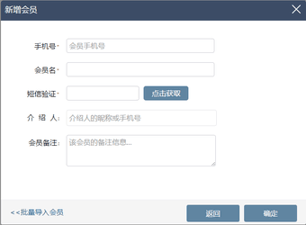 道易成商业pos管理最新版下载v5.0 免费版