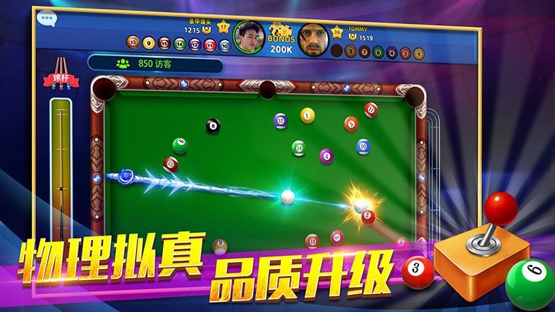 欢乐桌球手游安卓版免费下载v1.00.24