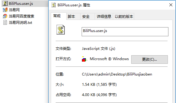 biliplus脚本js插件下载绿色版