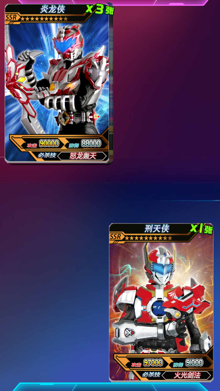 铠甲勇士卡牌对战游戏下载v1.0