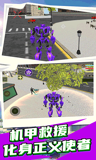 城市英雄机甲救援无限金币版下载v1.4.1