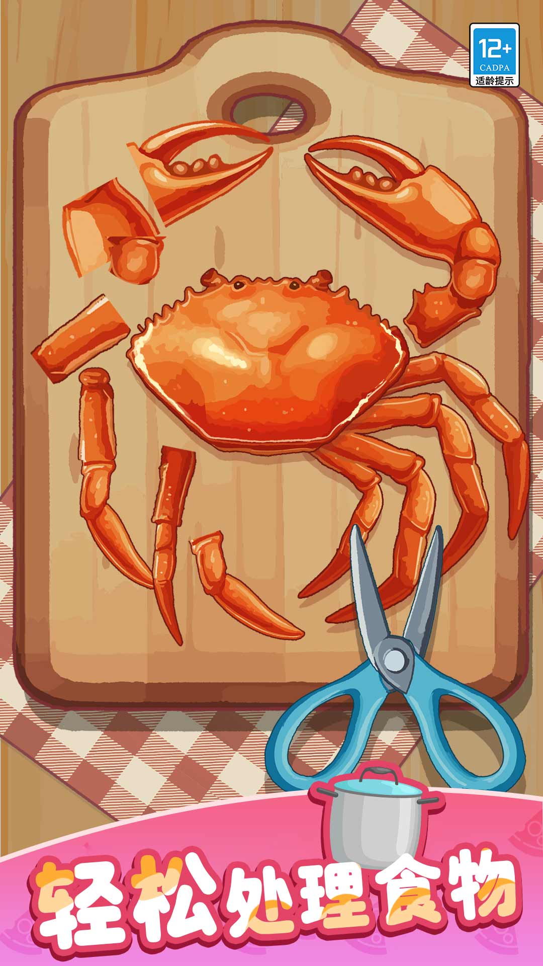 卡皮巴拉小厨房正版免费下载v1.0.1