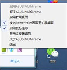 1 ASUS MultiFrame教程