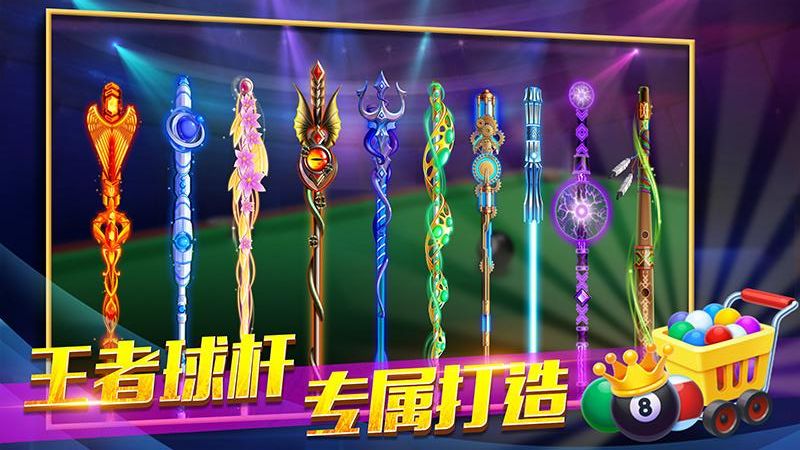 欢乐桌球手游安卓版免费下载v1.00.24