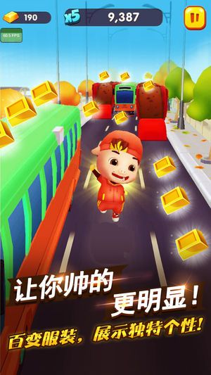猪猪侠快跑手机版下载v1.1.8