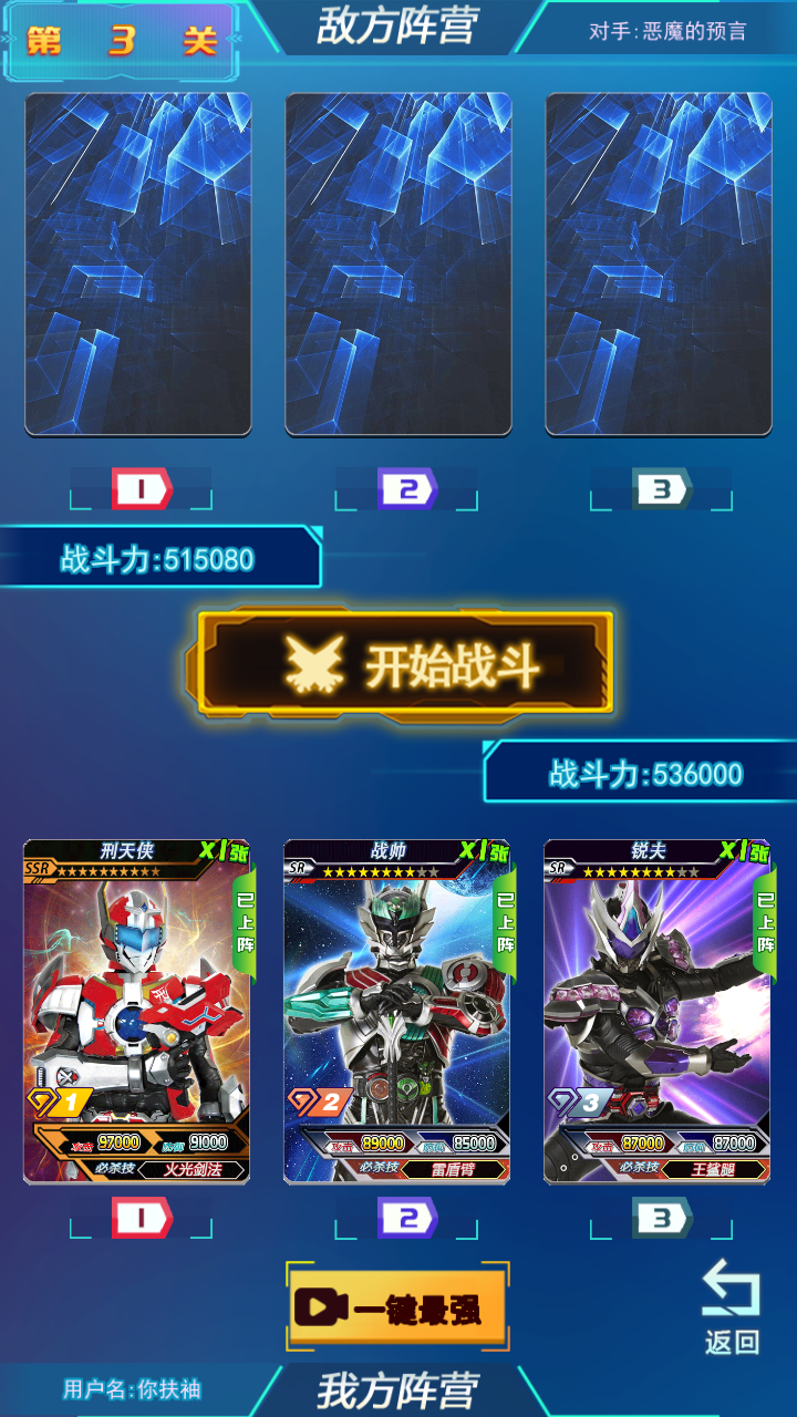 铠甲勇士卡牌对战游戏下载v1.0