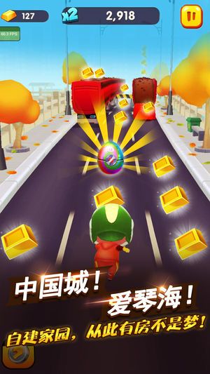 猪猪侠快跑手机版下载v1.1.8