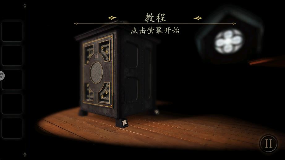 未上锁的房间汉化版游戏安卓下载v2.0.5