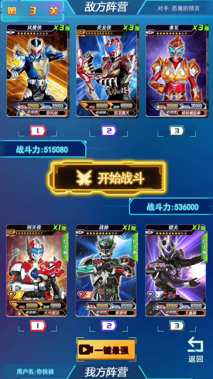 铠甲勇士卡牌对战游戏下载v1.0