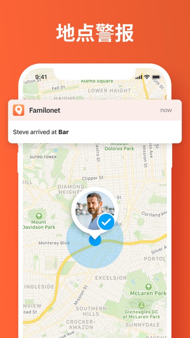 Familo 的家庭定位器应用程序