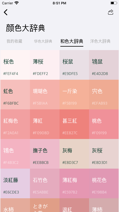 365传统色 - 色彩&日历&诗词&名言桌面小组件