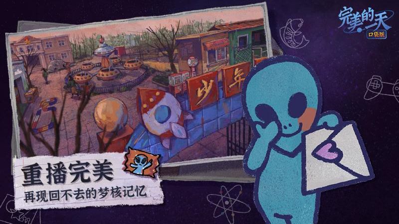 完美的一天手机版免费下载v1.1.2安卓版