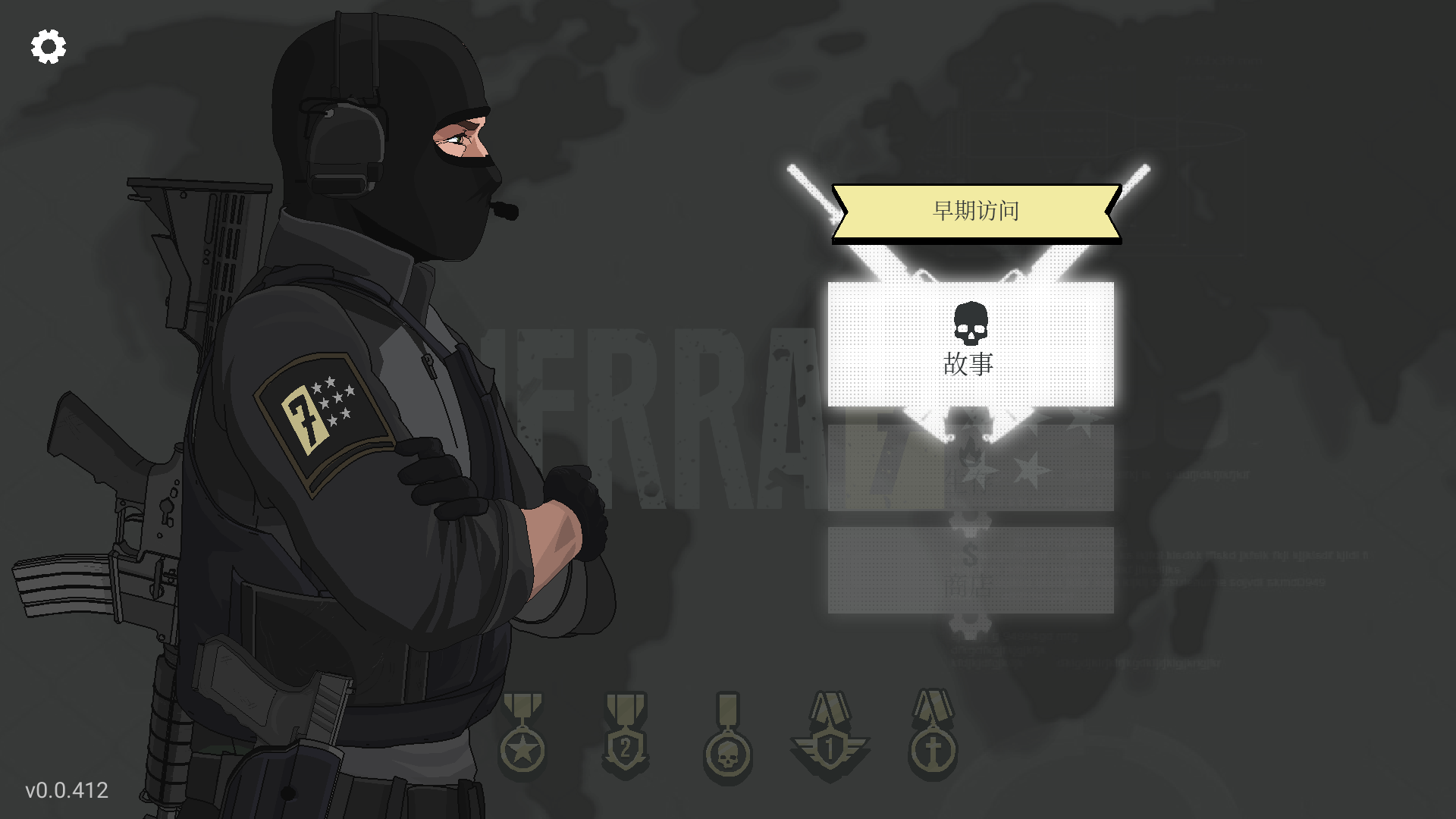 第七野战军手机版下载v0.0.412