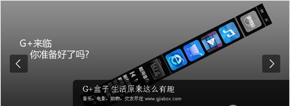 g+盒子最新版下载v2.2.0 免费版