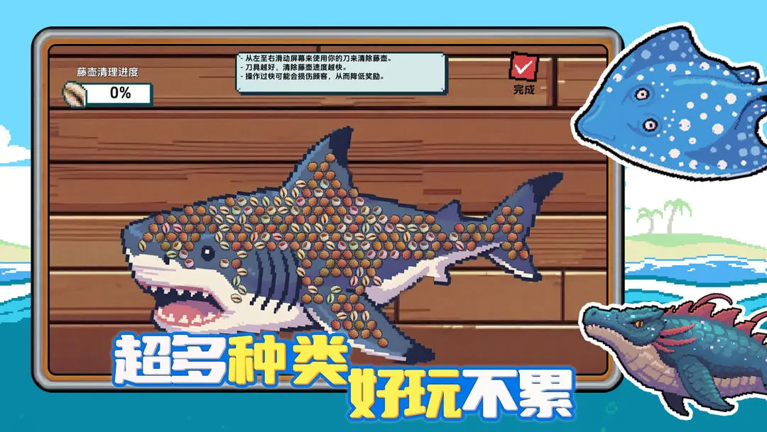 小人和小船最新版下载v2.6