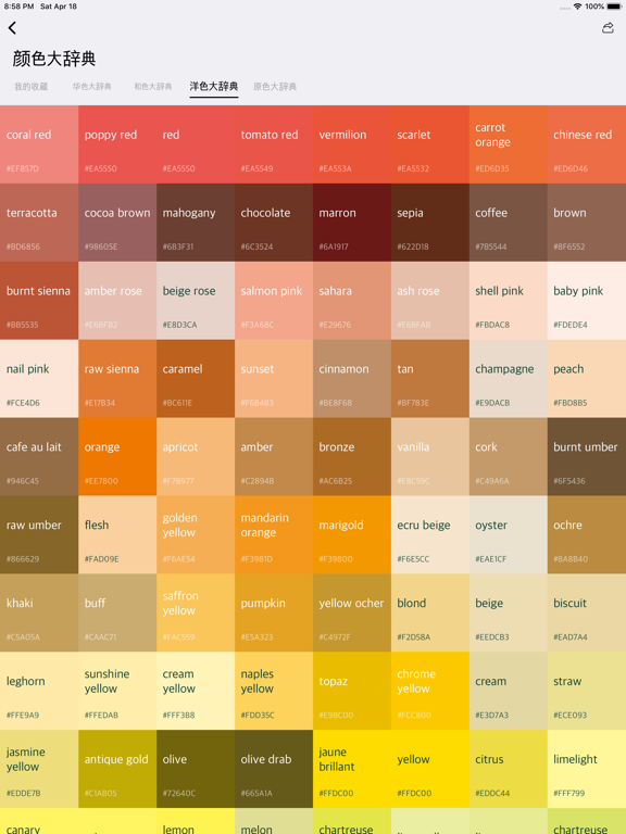 365传统色 - 色彩&日历&诗词&名言桌面小组件