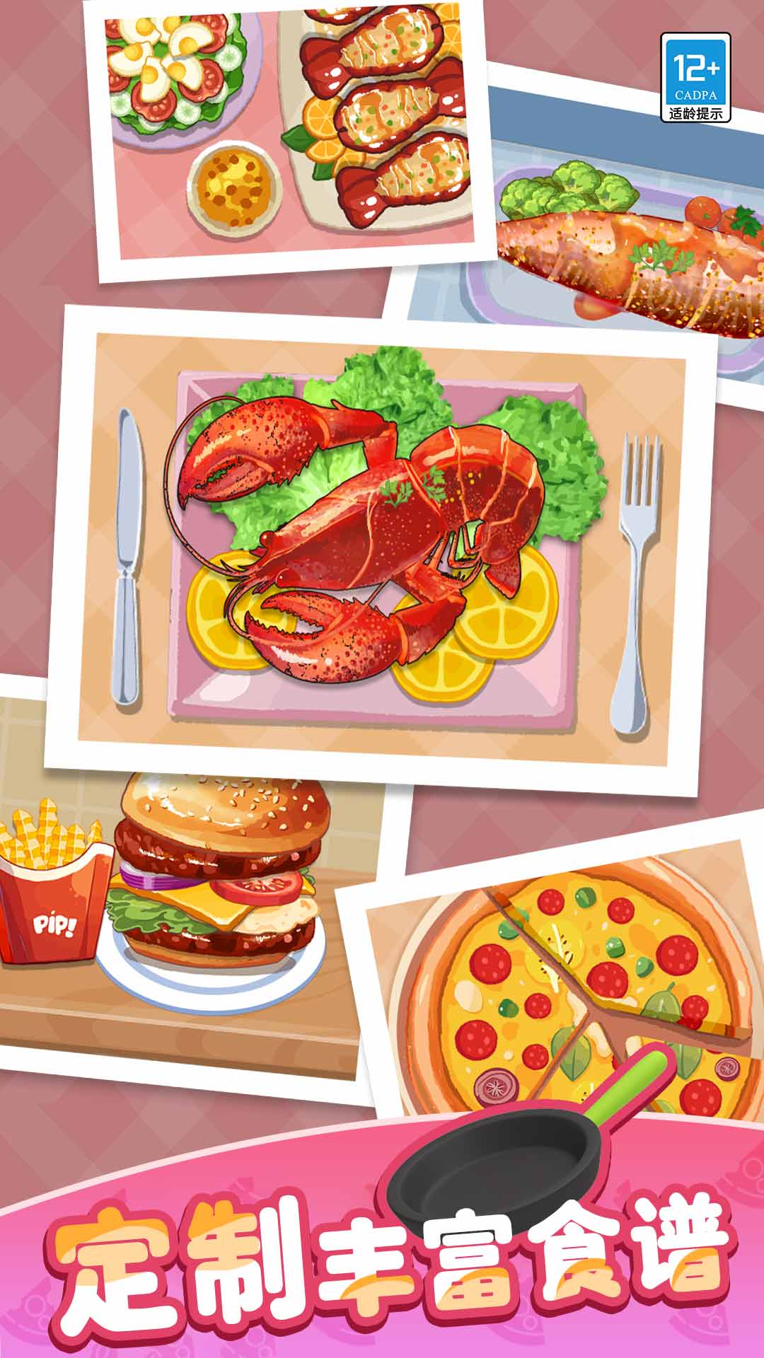 卡皮巴拉小厨房正版免费下载v1.0.1