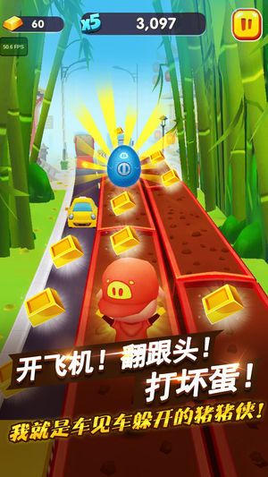 猪猪侠快跑手机版下载v1.1.8