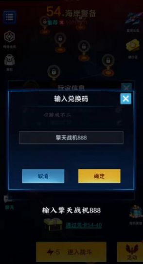 擎天战机最新版本下载v1.7.601