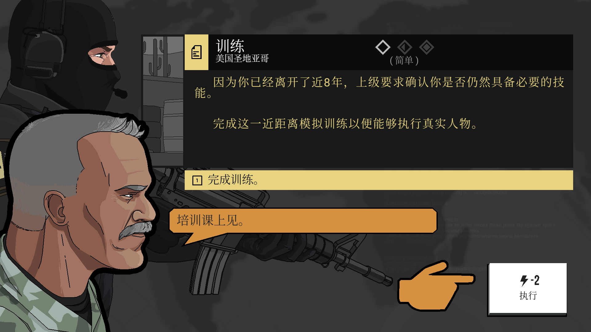 第七野战军手机版下载v0.0.412