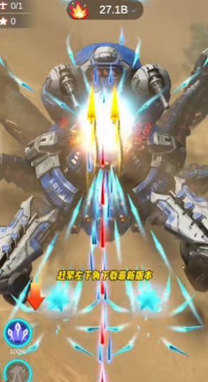 擎天战机最新版本下载v1.7.601