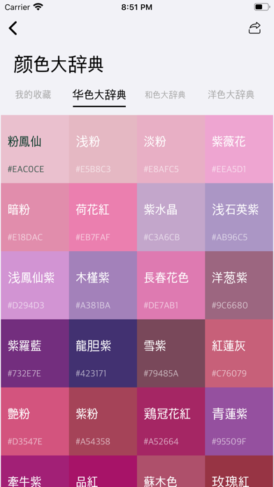 365传统色 - 色彩&日历&诗词&名言桌面小组件