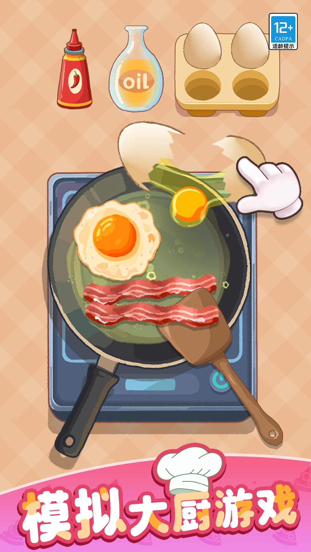 卡皮巴拉小厨房正版免费下载v1.0.1