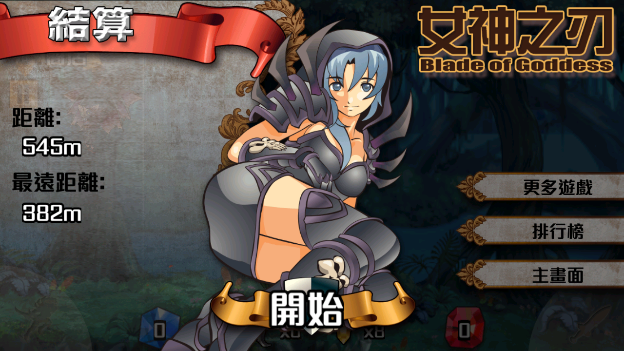 女神之刃手游版下载v1.6.2