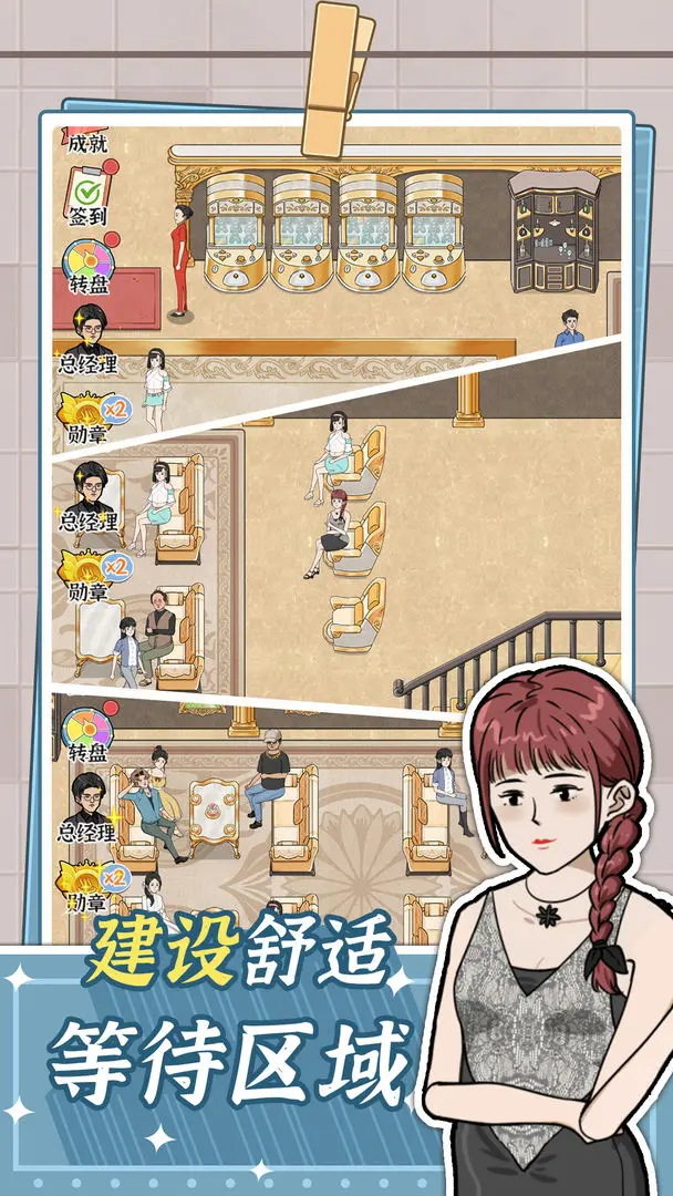 浴场之王手机版下载v1.0.0