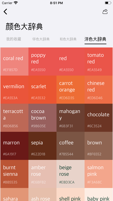 365传统色 - 色彩&日历&诗词&名言桌面小组件
