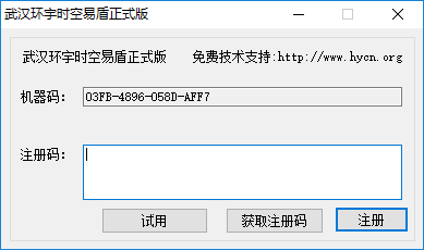环宇易盾正式版下载v1.1.0 绿色版