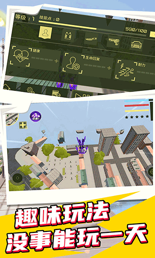 城市英雄机甲救援无限金币版下载v1.4.1