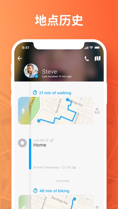 Familo 的家庭定位器应用程序