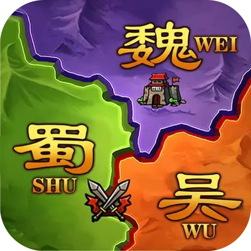 攻城三国志九游版v5.07.30 最新版