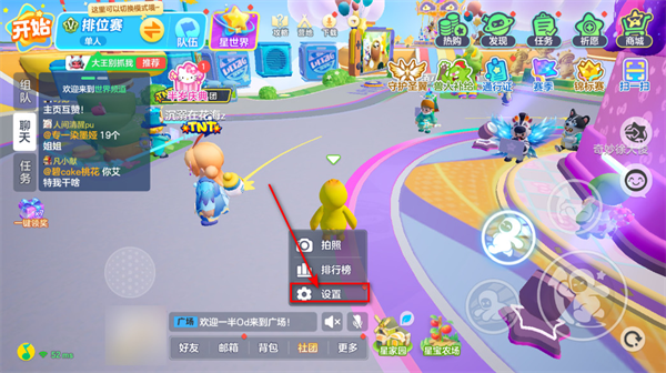 元梦之星官方正版v1.5.8.1 安卓版