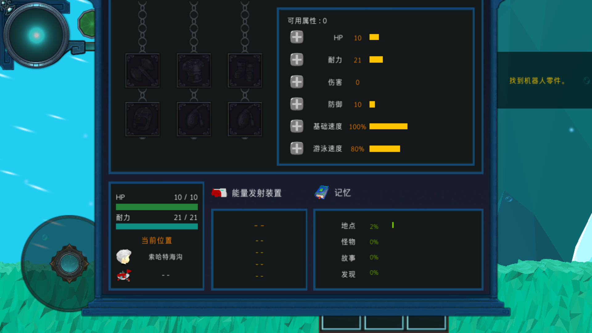 到海洋深处手游版下载v1.1.7
