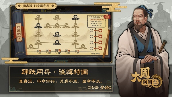 大周列国志手游下载最新版本2023 大周列国志手游下载最新版本2023