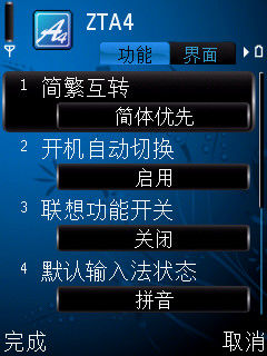 a4输入法免费版下载v1.0.222 最新版