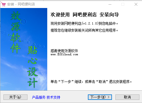 网吧便利店电脑版下载正式版