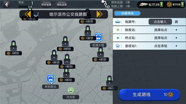 城市公交模拟器最新版下载v1.0.4