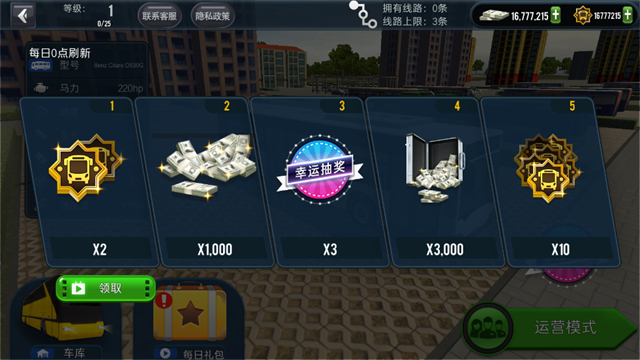 城市公交模拟器最新版下载v1.0.4