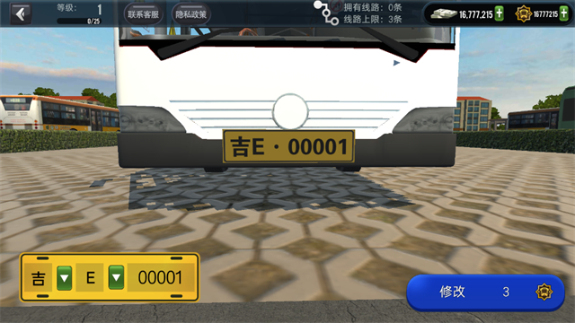 城市公交模拟器最新版下载v1.0.4