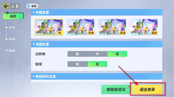 元梦之星官方正版