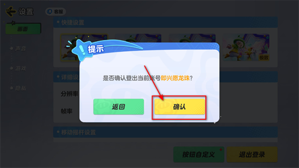 元梦之星官方正版