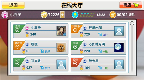 虚拟乒乓球正版下载v2.3.13