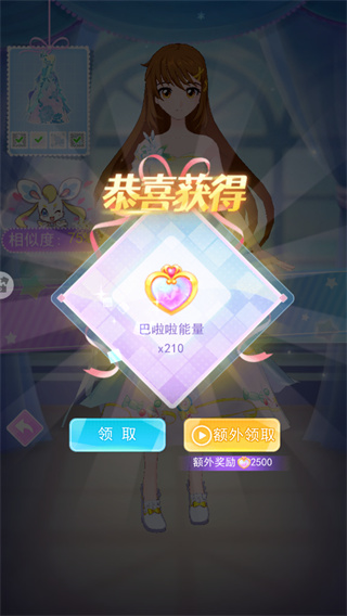 巴啦啦换装物语手游版下载v1.8.6