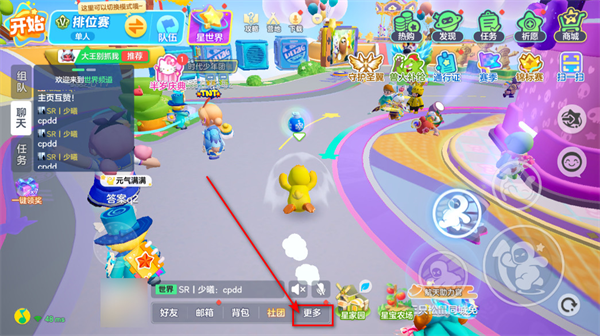 元梦之星官方正版v1.5.8.1 安卓版