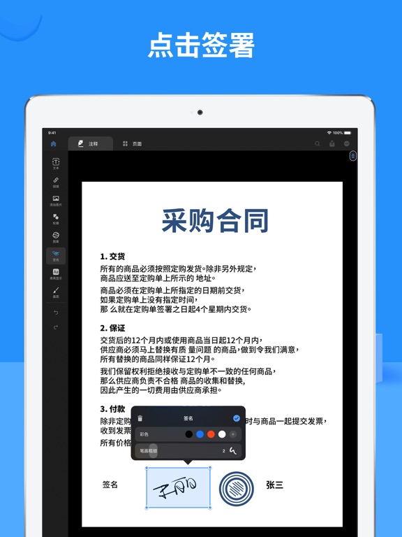 英雄PDF编辑器 - 轻松创建PDF文档