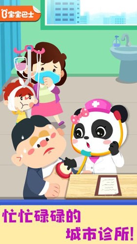 奇妙就诊时光免费版下载v9.88.00.00